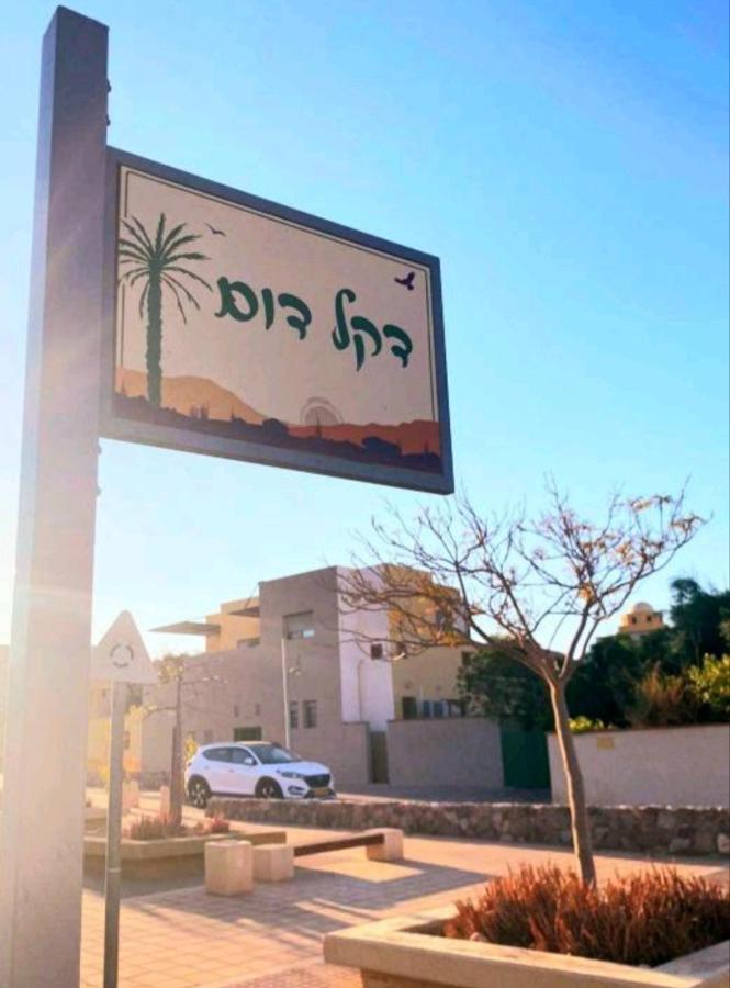 אלת המדברgoddess Of The Desert Be'er Ora Luaran gambar